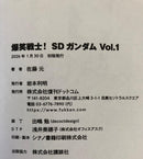 Boy'S Manga Sd Vol.1 ,2 ,3