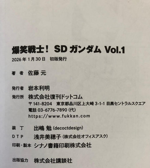 Boy'S Manga Sd Vol.1 ,2 ,3