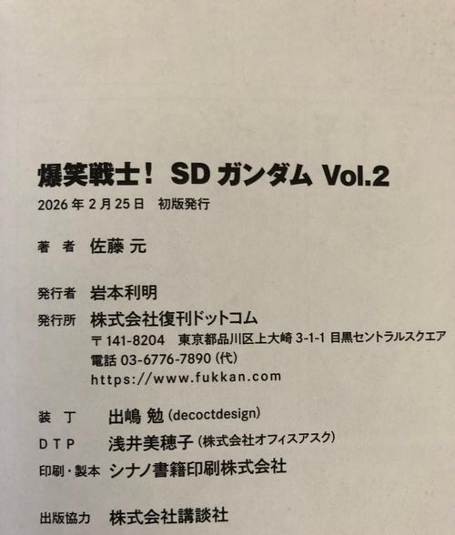 Boy'S Manga Sd Vol.1 ,2 ,3