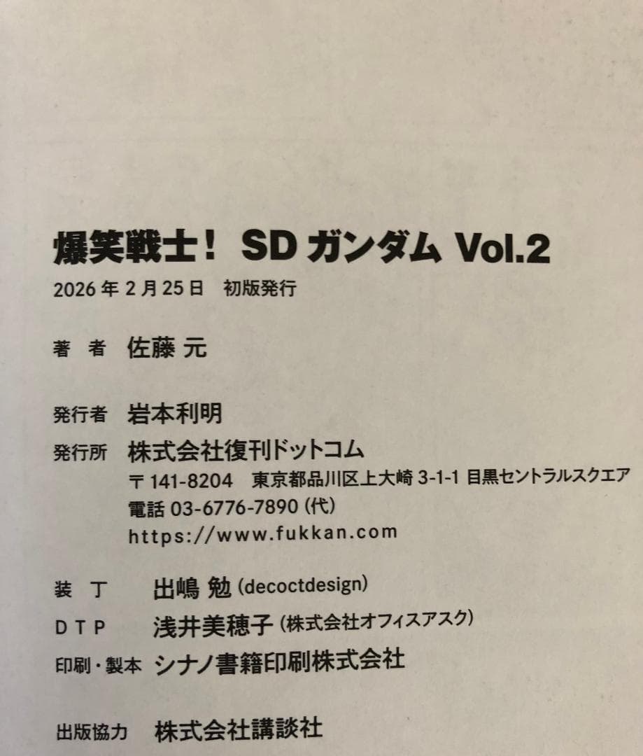 Boy'S Manga Sd Vol.1 ,2 ,3