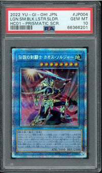 Yu -Gi -Oh! Ocg Duel Monsters Psa10 Prismatic Secret Rare Hc01-Jp004 Y002612