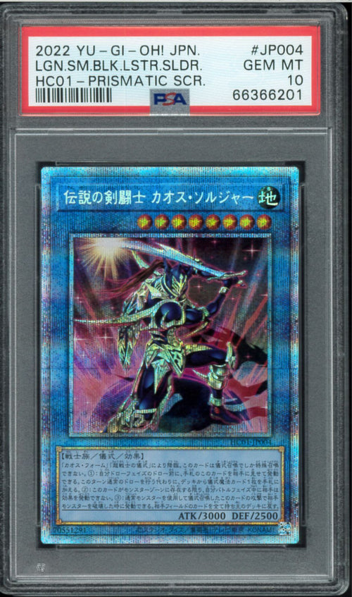 Yu -Gi -Oh! Ocg Duel Monsters Psa10 Prismatic Secret Rare Hc01-Jp004 Y002612