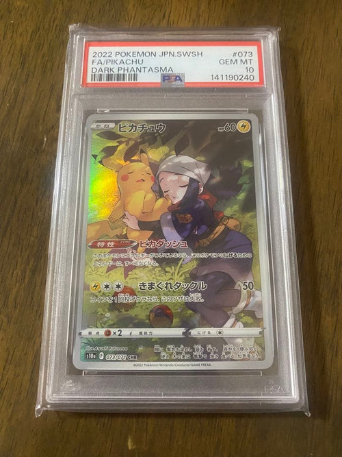 Pokemon Card Game Chr S10A 073/071