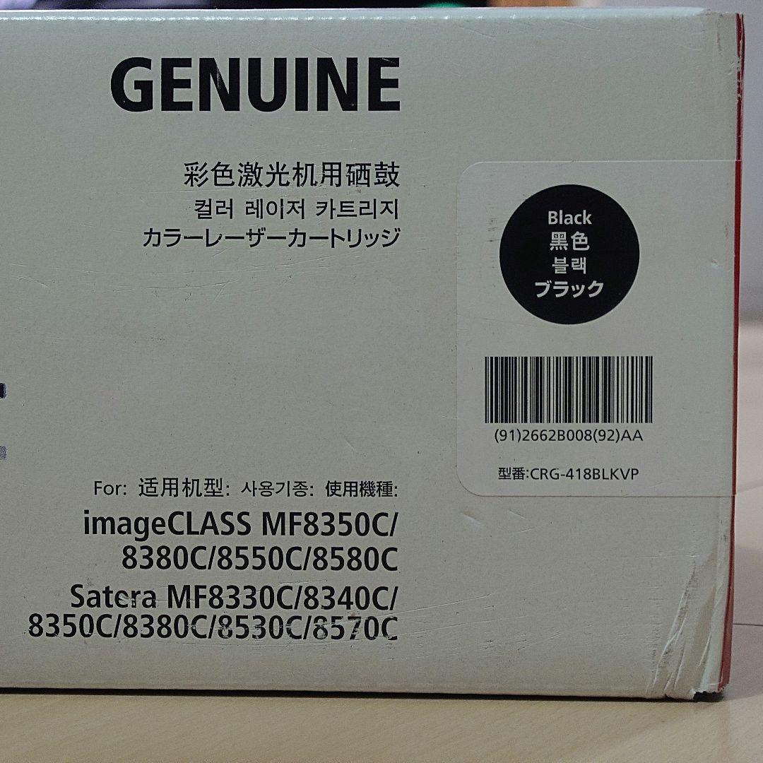 Canon Toner Cartridges 418 2