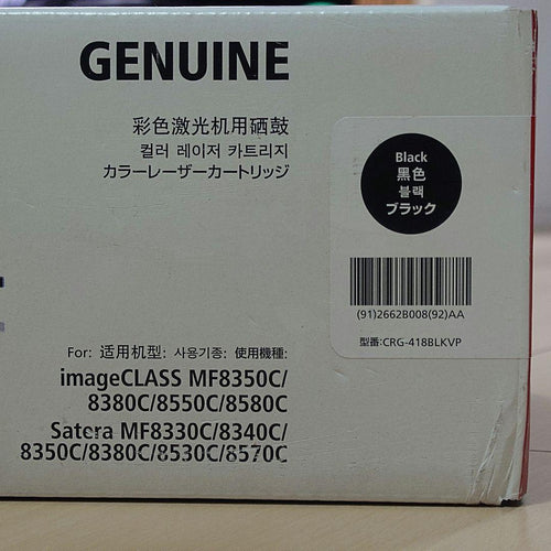Canon Toner Cartridges 418 2