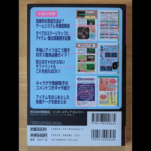 Games Strategy Guides Turb Dx