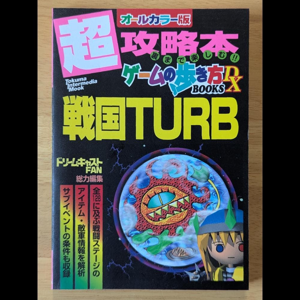 Games Strategy Guides Turb Dx