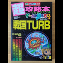 Games Strategy Guides Turb Dx