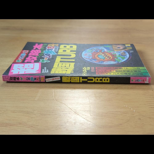 Games Strategy Guides Turb Dx