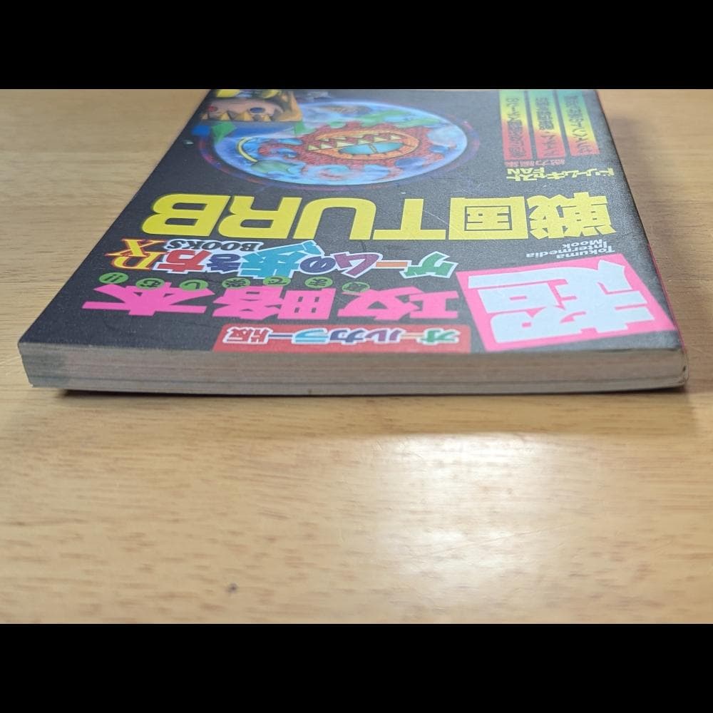 Games Strategy Guides Turb Dx