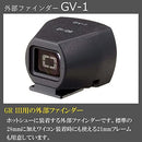 Finder Eye Cup Ricoh Gv-1 Gr Iii Ii