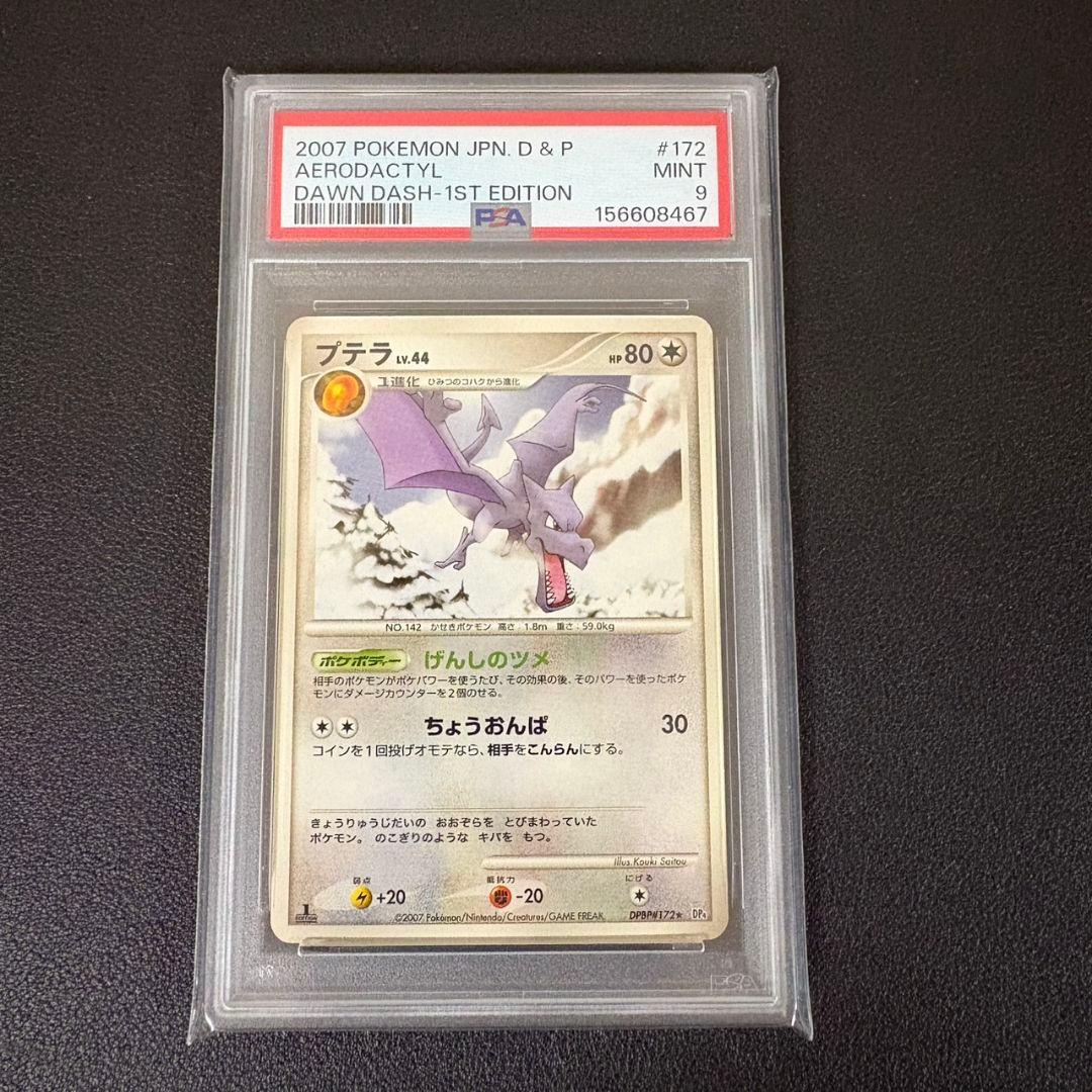 Pok Mon Tcg Trading Card Game Psa9 Dp4 Dpbp#172