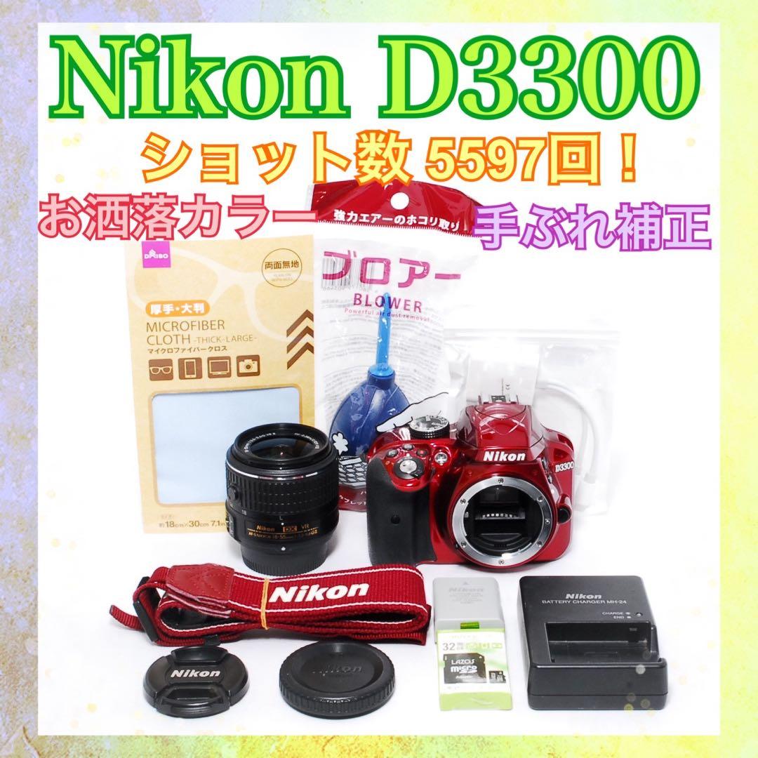 Nikon Digital Slr D3300