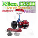 Nikon Digital Slr D3300