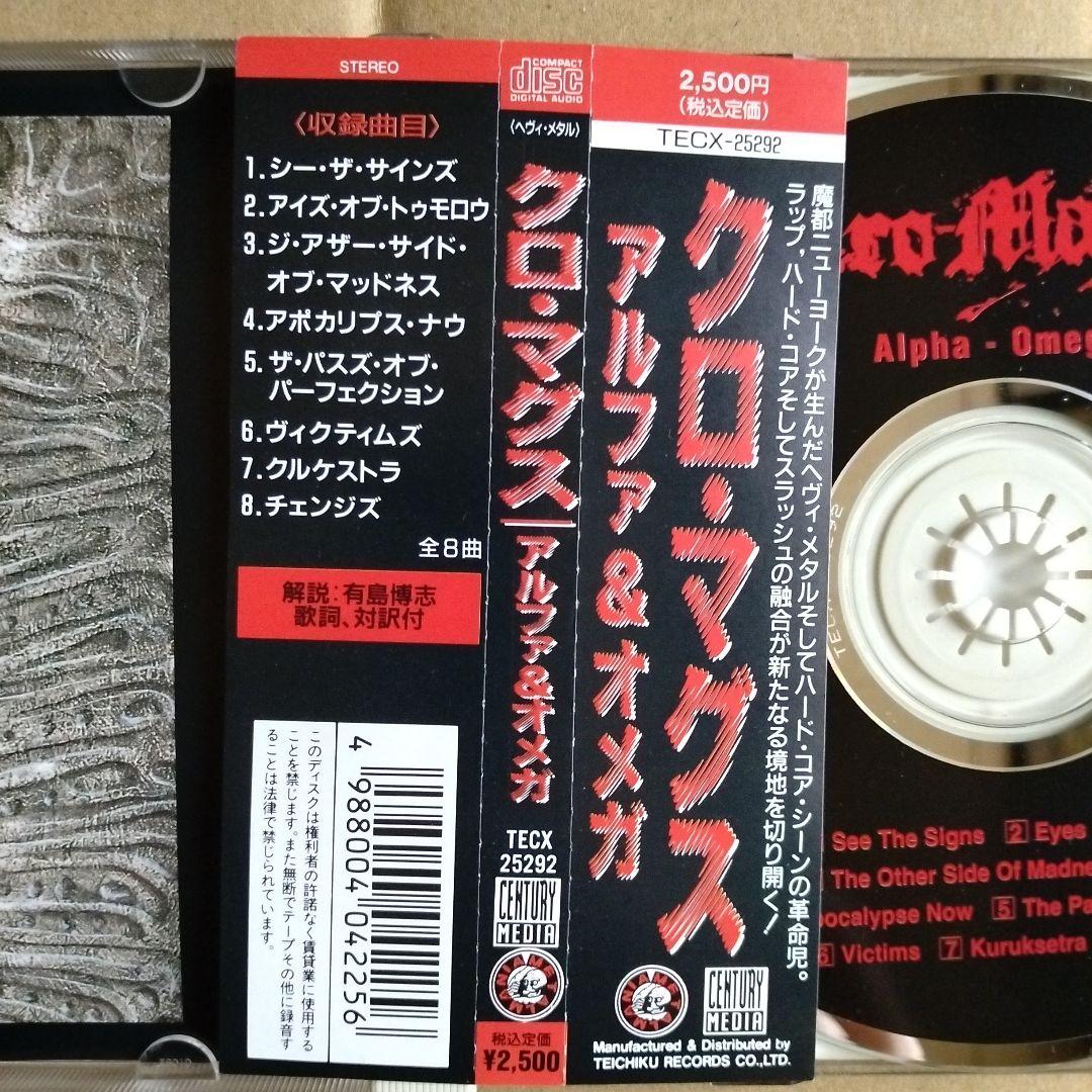 Overseas Music Cro-Mags Alpha Omega Cd