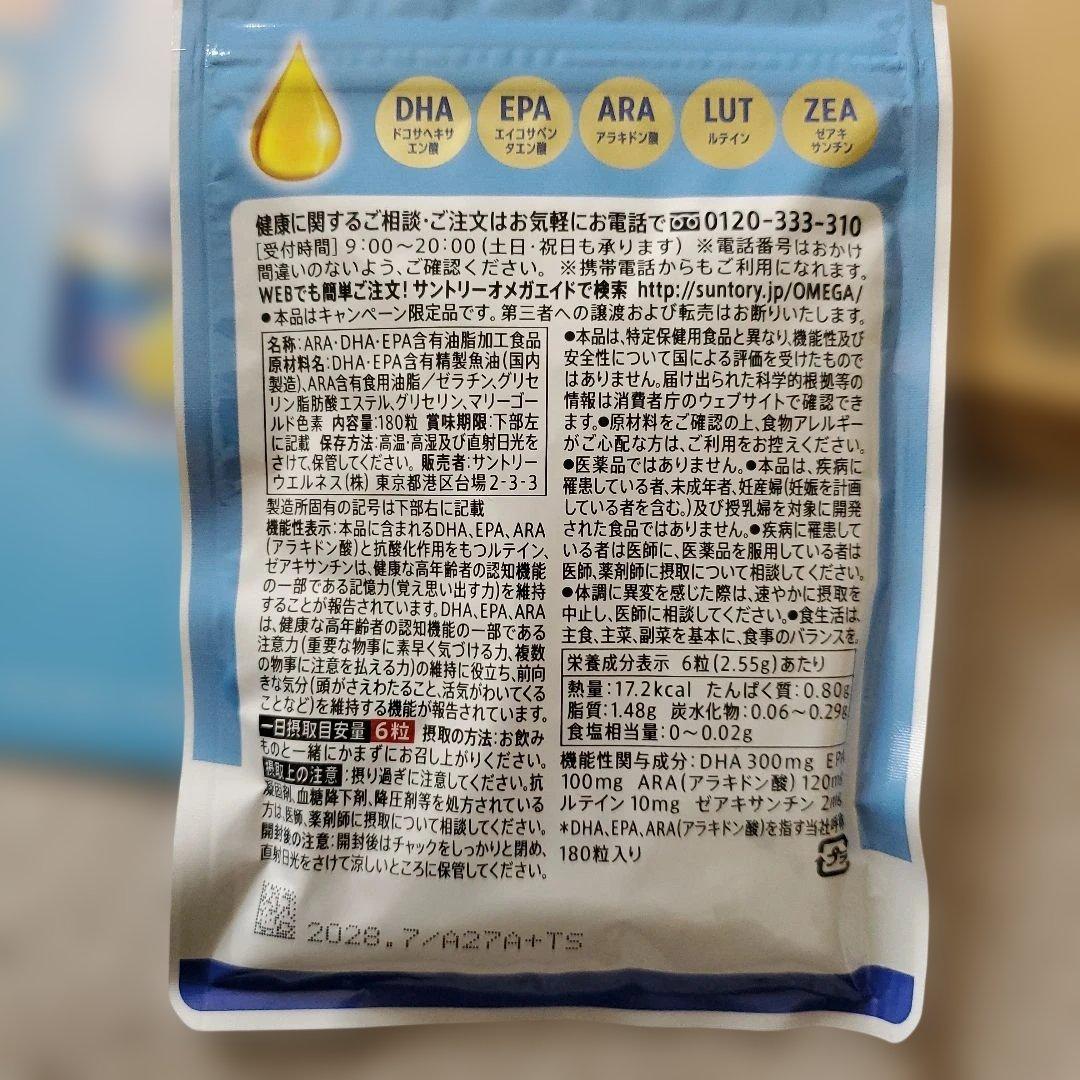 Suntory Dha, Epa Omega-3 Plus