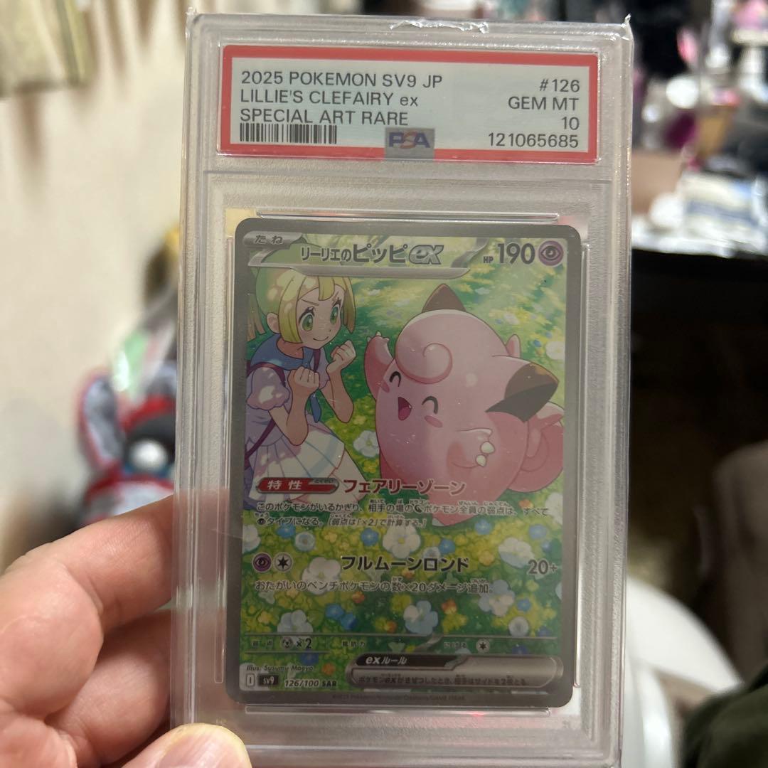Pok Mon Trading Card Game Ex Sar