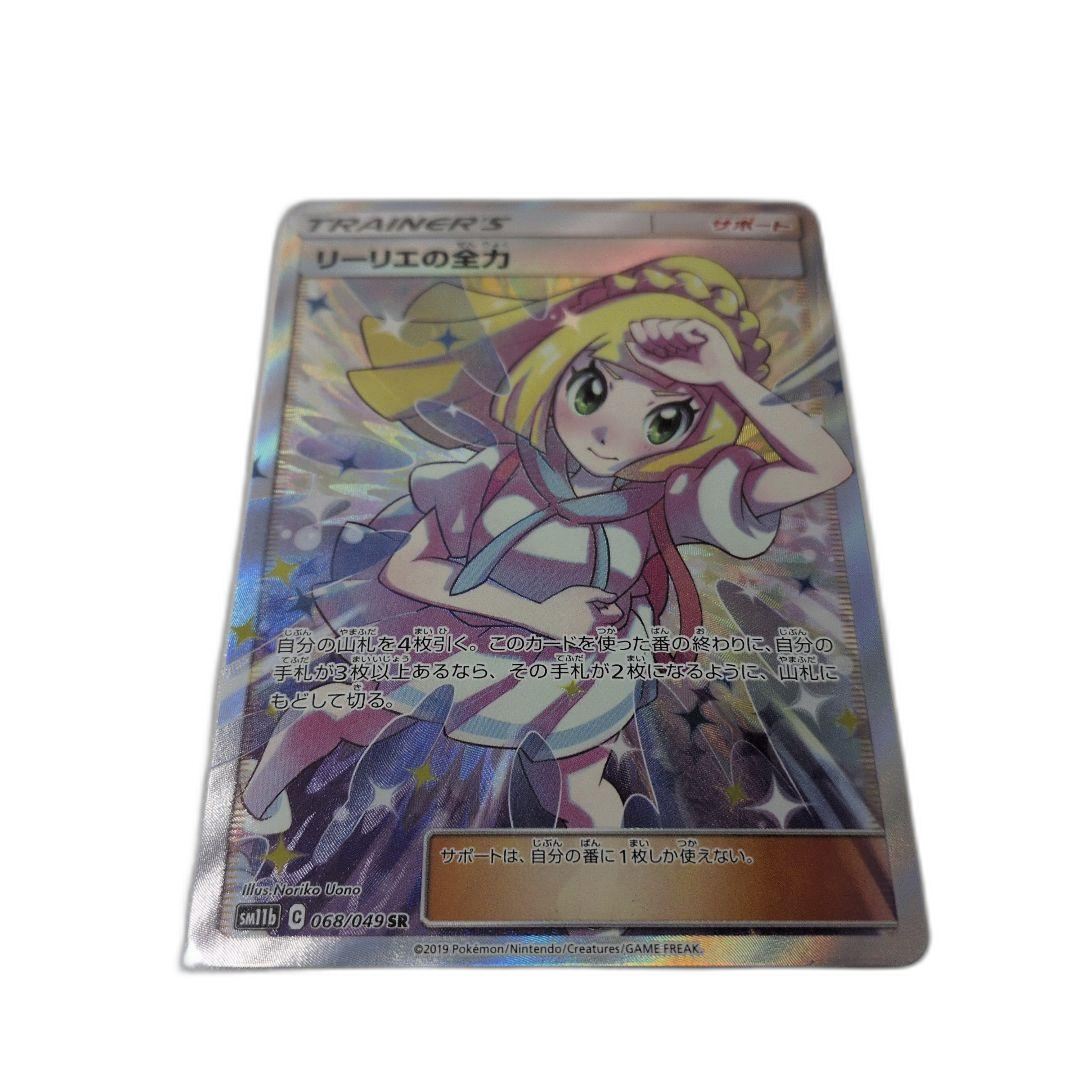 Pokemon Card Game Sr Sm11B 068/049