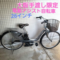 Yamaha City-Style Bicycles Pas Cheer