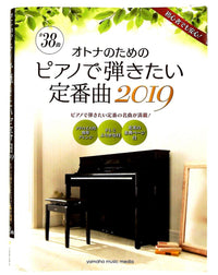 Others 2019