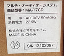 Digital Audio Players Bearmax Ma-17Cd