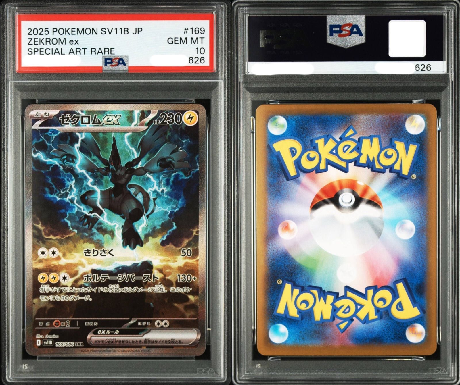 Pokemon Card Game Psa10 4 Ex Sar Bwr