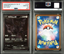 Pokemon Card Game Psa10 4 Ex Sar Bwr