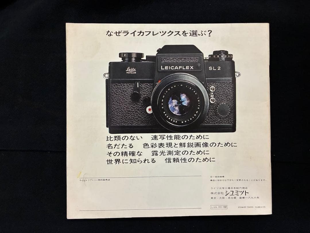 Leica Slr Camera (Film) Leicaflex Sl2 1975
