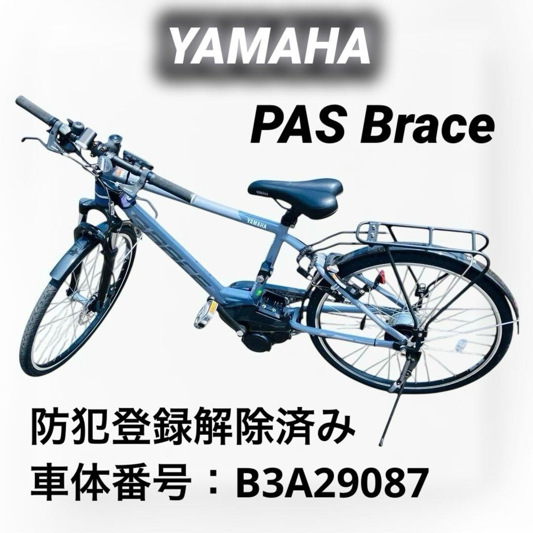 Yamaha Sport-Type Bicycles Pas Brace 2024
