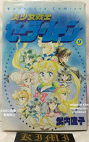 Girl Manga 1 9 1995