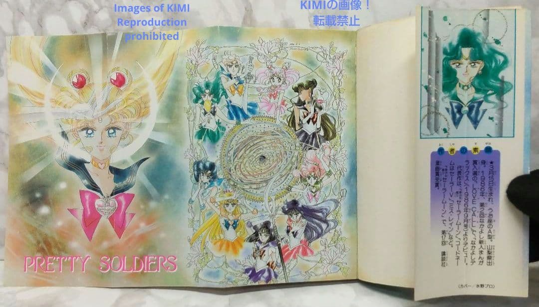Girl Manga 1 9 1995