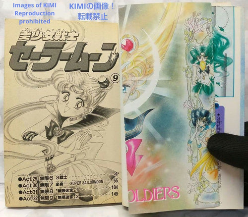 Girl Manga 1 9 1995