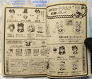Girl Manga 1 9 1995
