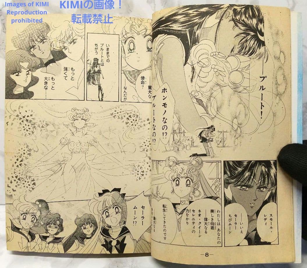 Girl Manga 1 9 1995