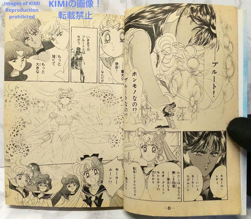 Girl Manga 1 9 1995