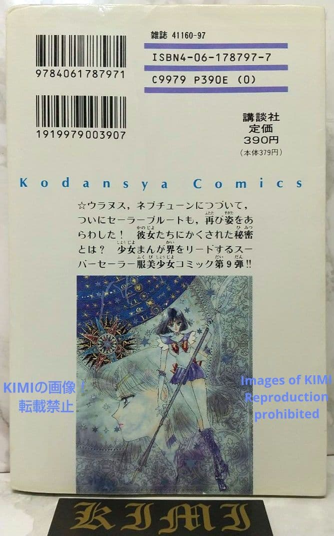 Girl Manga 1 9 1995