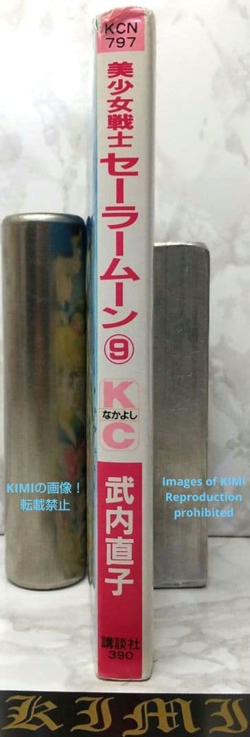 Girl Manga 1 9 1995