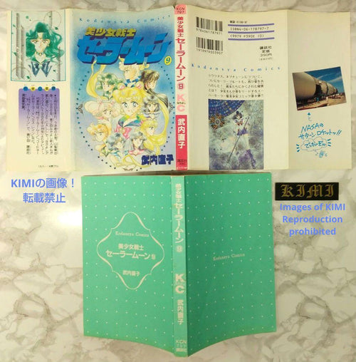 Girl Manga 1 9 1995
