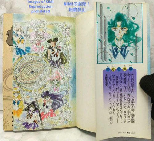 Girl Manga 1 9 1995