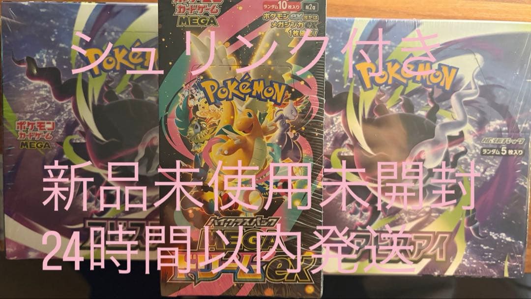 Pok Mon Trading Card Game Ex1Box 2Box