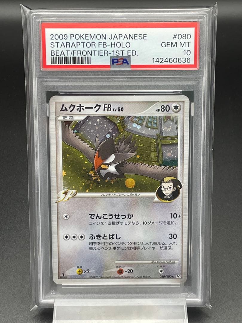 Pokemon Card Game Psa10 Fb Lv.50