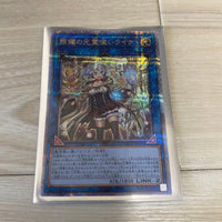 Yu-Gi-Oh! Ocg Duel Monsters (Japanese) 25Th