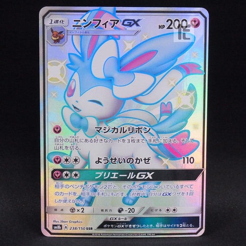 Pokemon Card Game Ssr Gx Ta24303