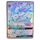 Pokemon Card Game Ssr Gx Ta24303