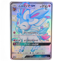 Pokemon Card Game Ssr Gx Ta24303