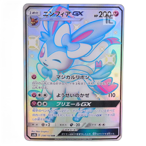 Pokemon Card Game Ssr Gx Ta24303
