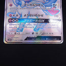 Pokemon Card Game Ssr Gx Ta24303
