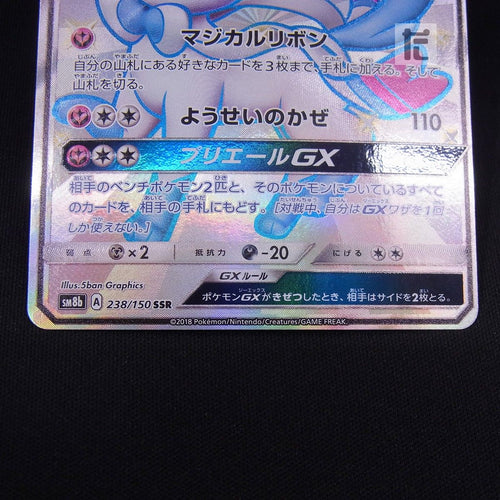 Pokemon Card Game Ssr Gx Ta24303