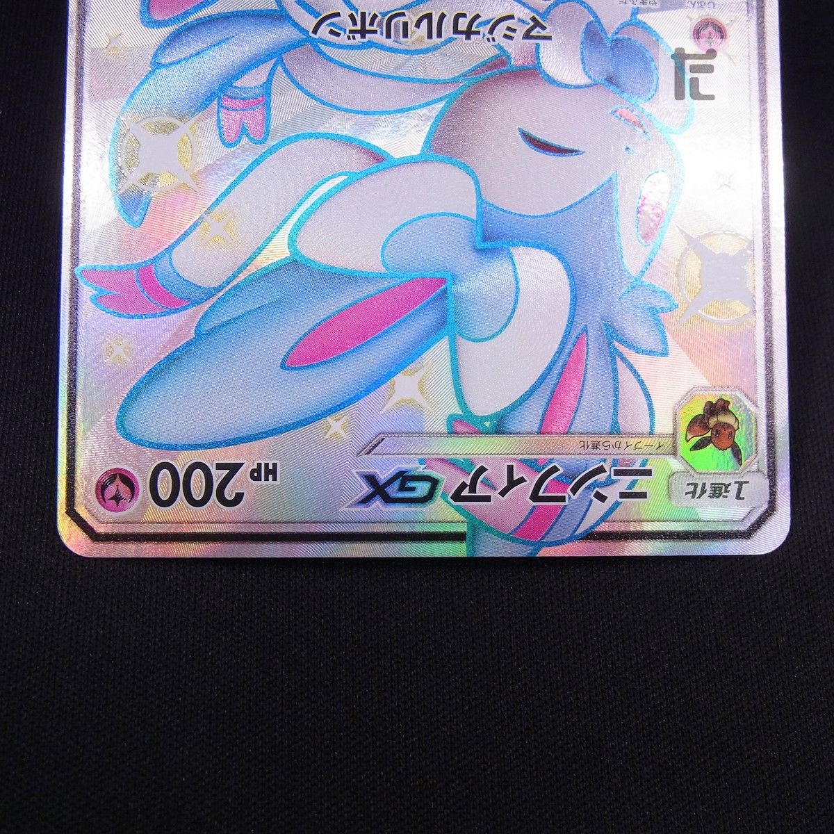 Pokemon Card Game Ssr Gx Ta24303