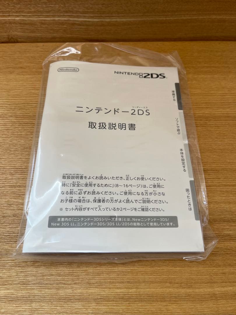 Body (2Ds)